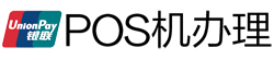 海城POS机办理